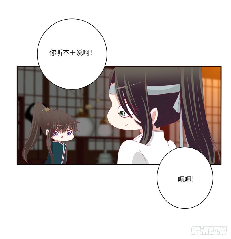 《通灵妃》漫画最新章节夜不归宿免费下拉式在线观看章节第【6】张图片