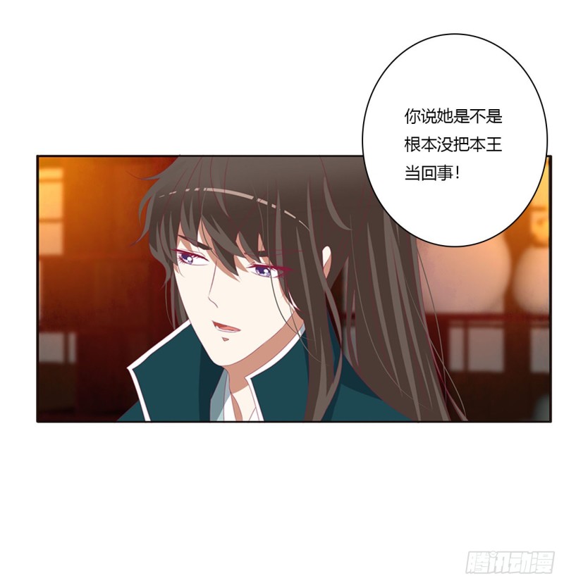 《通灵妃》漫画最新章节夜不归宿免费下拉式在线观看章节第【8】张图片