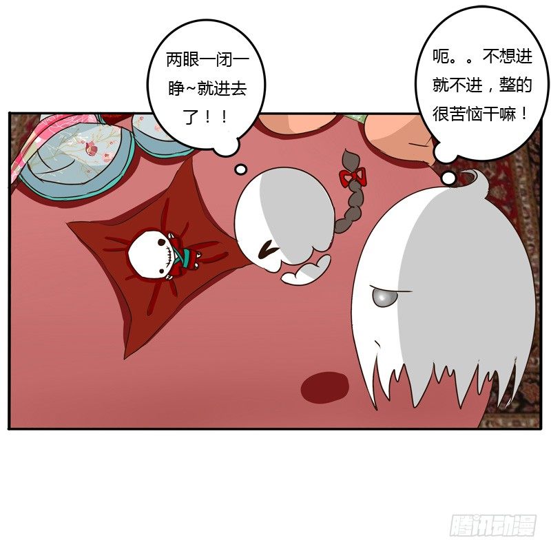 《通灵妃》漫画最新章节逃离免费下拉式在线观看章节第【50】张图片