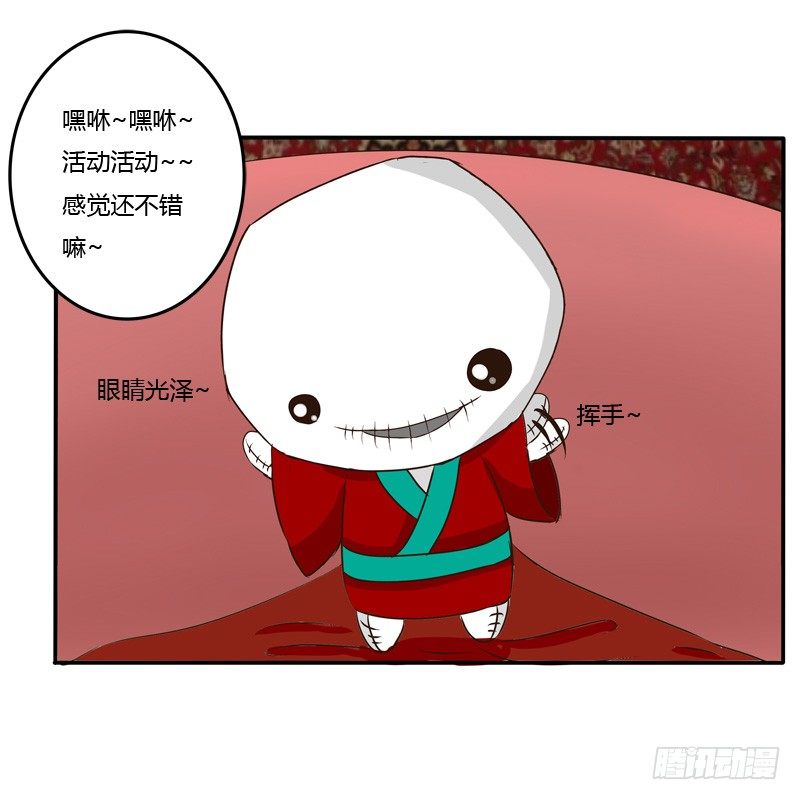 《通灵妃》漫画最新章节逃离免费下拉式在线观看章节第【57】张图片