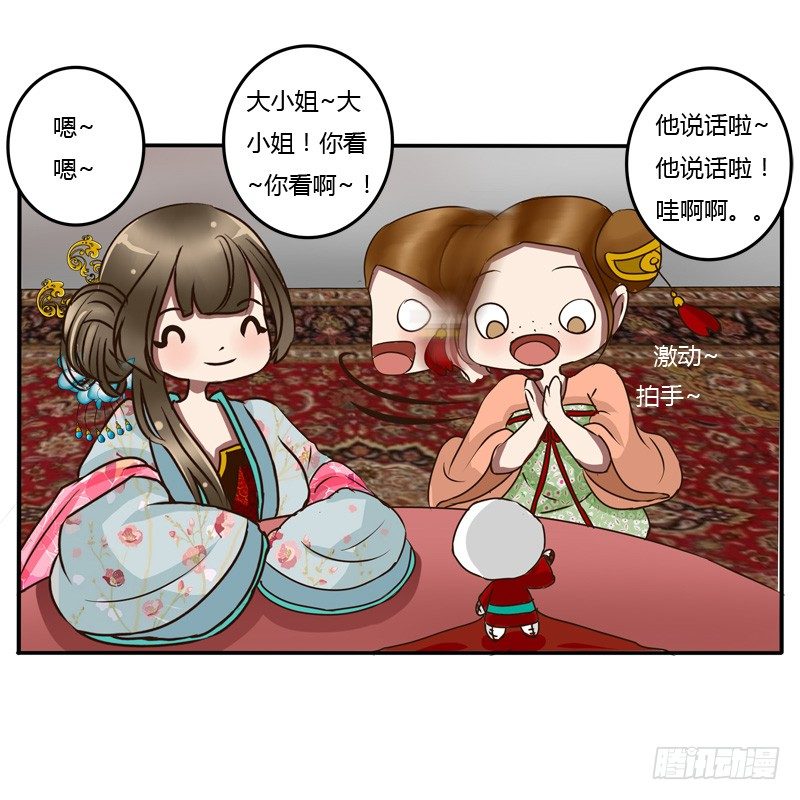 《通灵妃》漫画最新章节逃离免费下拉式在线观看章节第【58】张图片