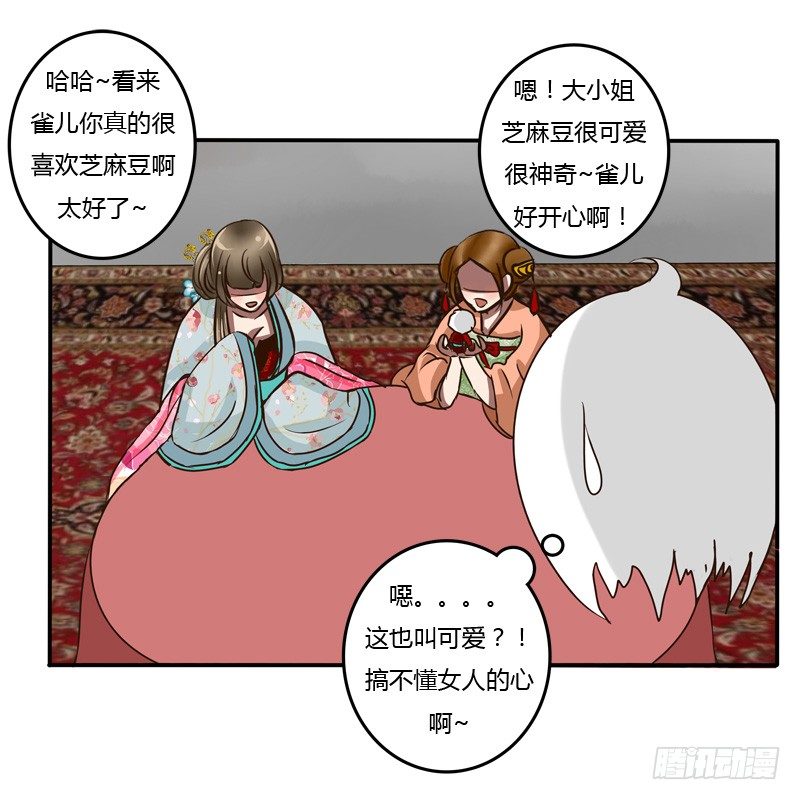 《通灵妃》漫画最新章节逃离免费下拉式在线观看章节第【63】张图片