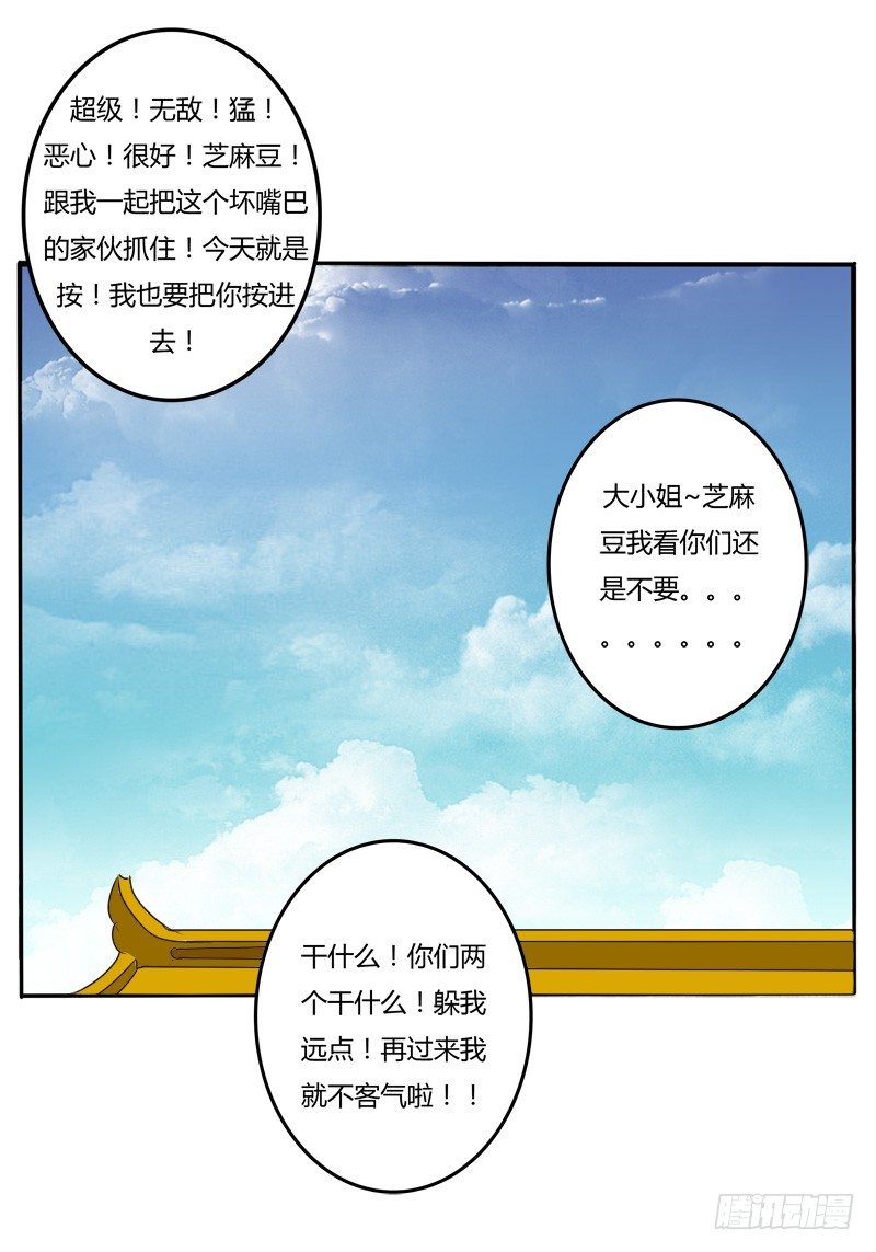 《通灵妃》漫画最新章节逃离免费下拉式在线观看章节第【65】张图片