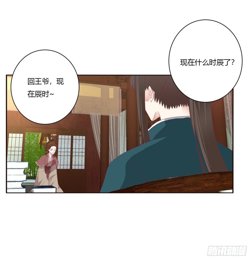 《通灵妃》漫画最新章节我，不生气！免费下拉式在线观看章节第【3】张图片