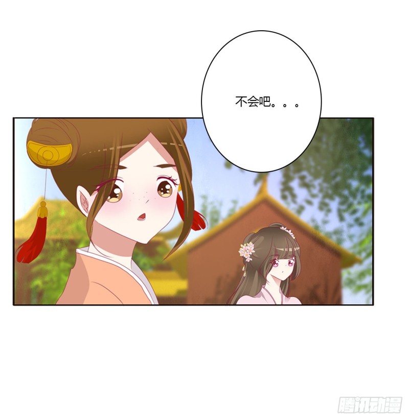 《通灵妃》漫画最新章节我，不生气！免费下拉式在线观看章节第【32】张图片