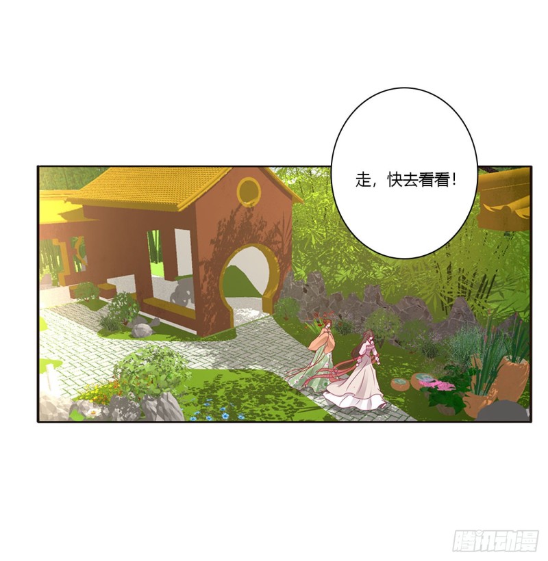 《通灵妃》漫画最新章节我，不生气！免费下拉式在线观看章节第【33】张图片