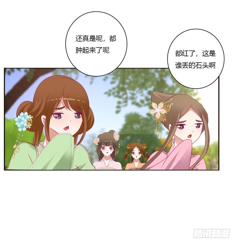 《通灵妃》漫画最新章节我，不生气！免费下拉式在线观看章节第【36】张图片