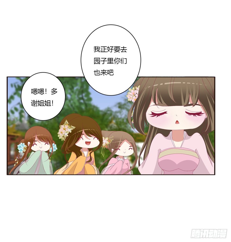 《通灵妃》漫画最新章节死罪难逃免费下拉式在线观看章节第【21】张图片