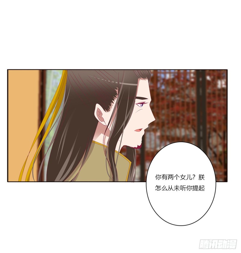 《通灵妃》漫画最新章节死罪难逃免费下拉式在线观看章节第【27】张图片