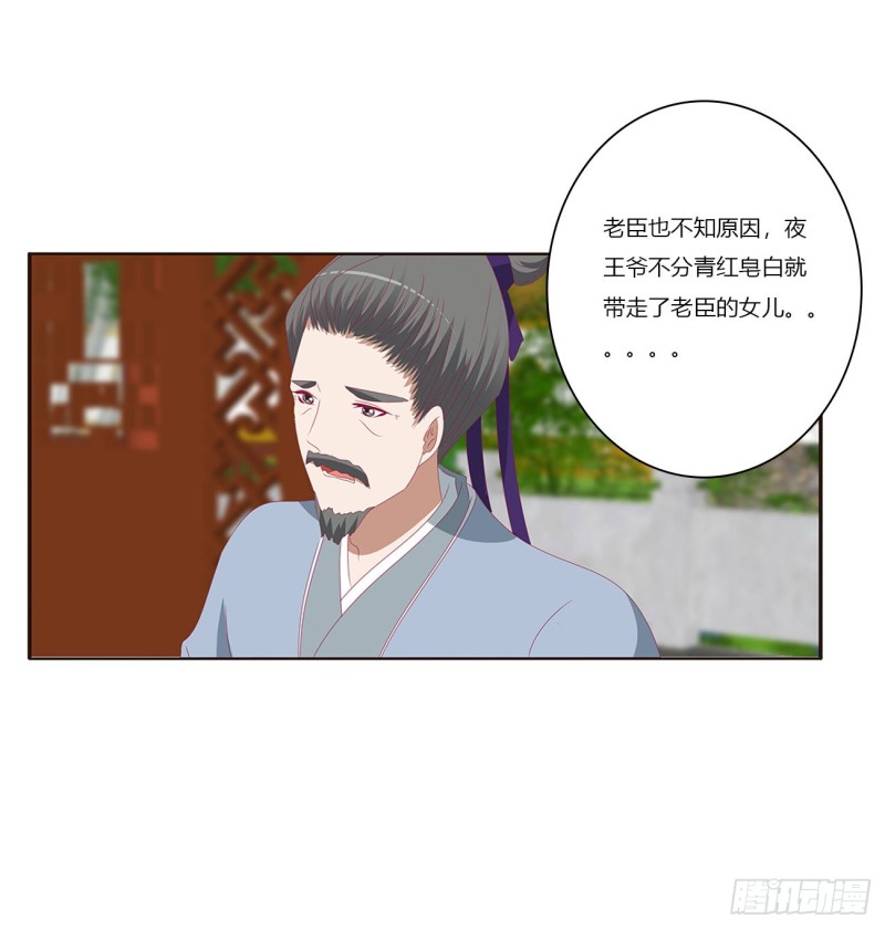 《通灵妃》漫画最新章节死罪难逃免费下拉式在线观看章节第【30】张图片