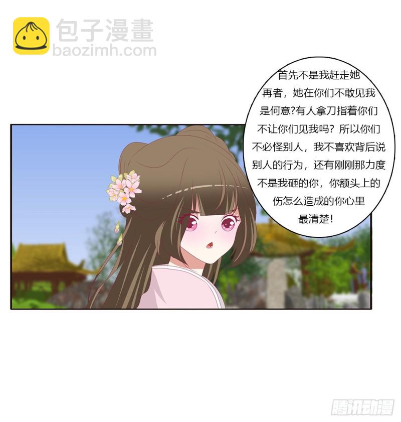 《通灵妃》漫画最新章节死罪难逃免费下拉式在线观看章节第【7】张图片