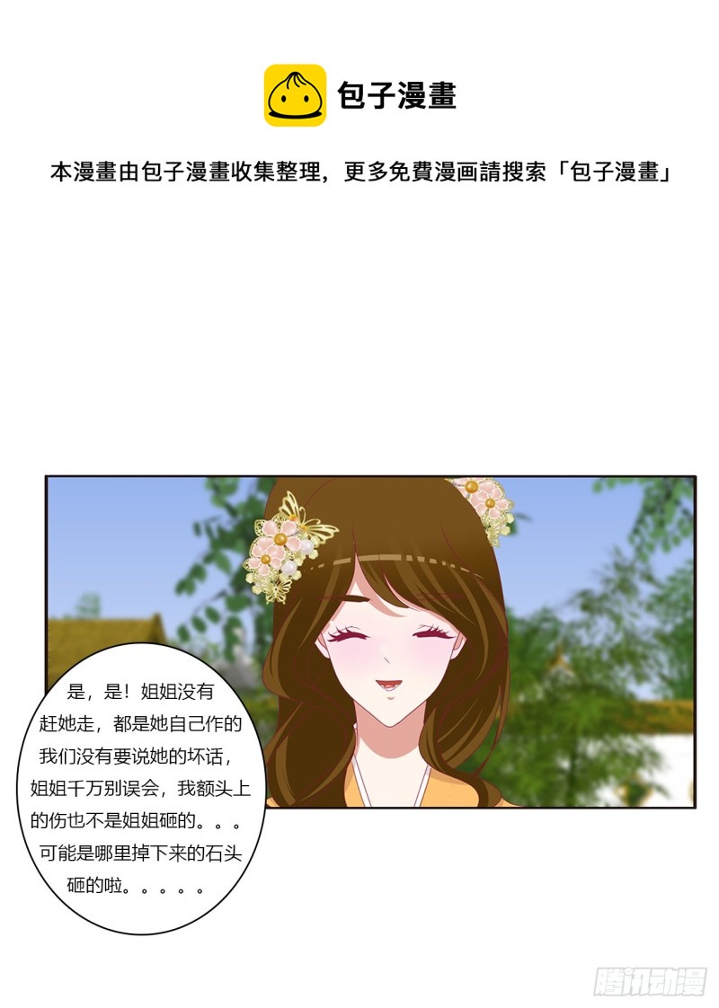 《通灵妃》漫画最新章节死罪难逃免费下拉式在线观看章节第【8】张图片