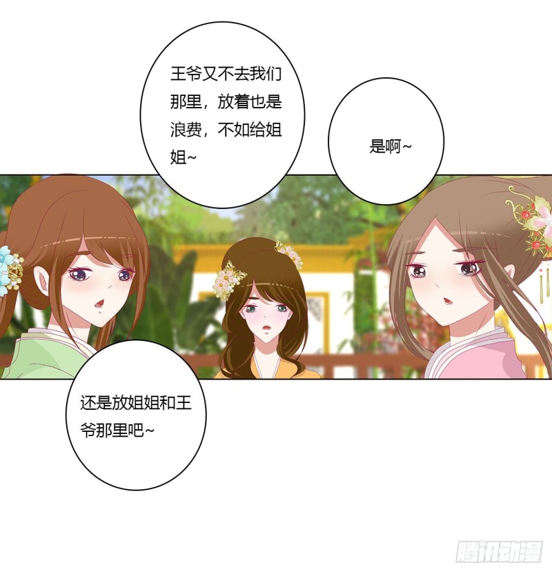 《通灵妃》漫画最新章节我们是一家人免费下拉式在线观看章节第【34】张图片