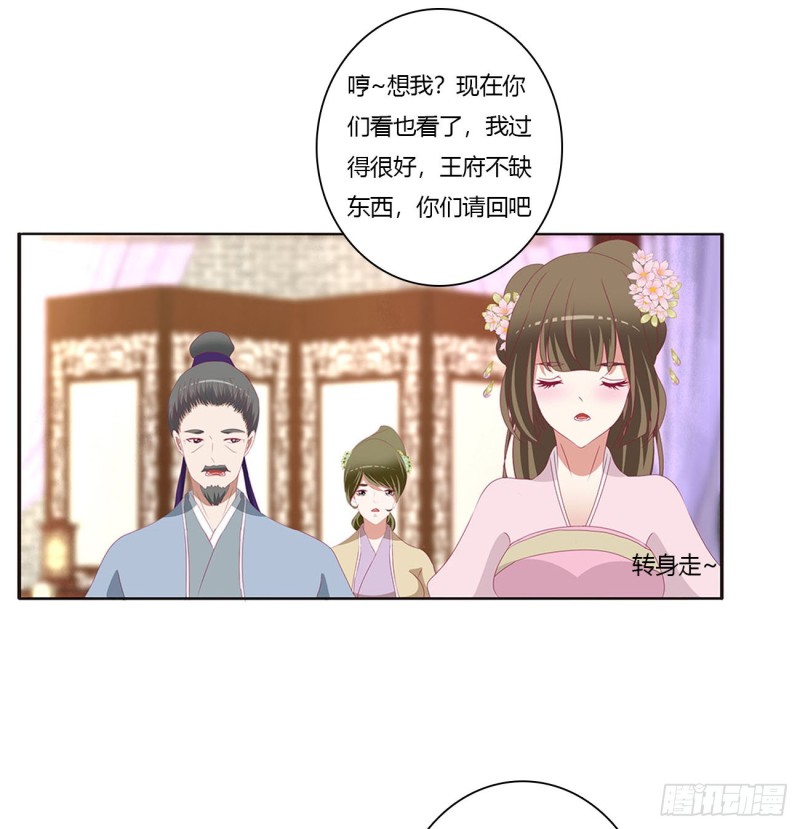 《通灵妃》漫画最新章节我们是一家人免费下拉式在线观看章节第【51】张图片