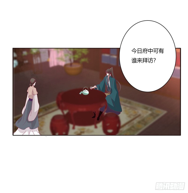 《通灵妃》漫画最新章节云兮的报复免费下拉式在线观看章节第【18】张图片