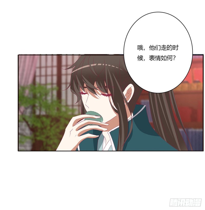 《通灵妃》漫画最新章节云兮的报复免费下拉式在线观看章节第【20】张图片