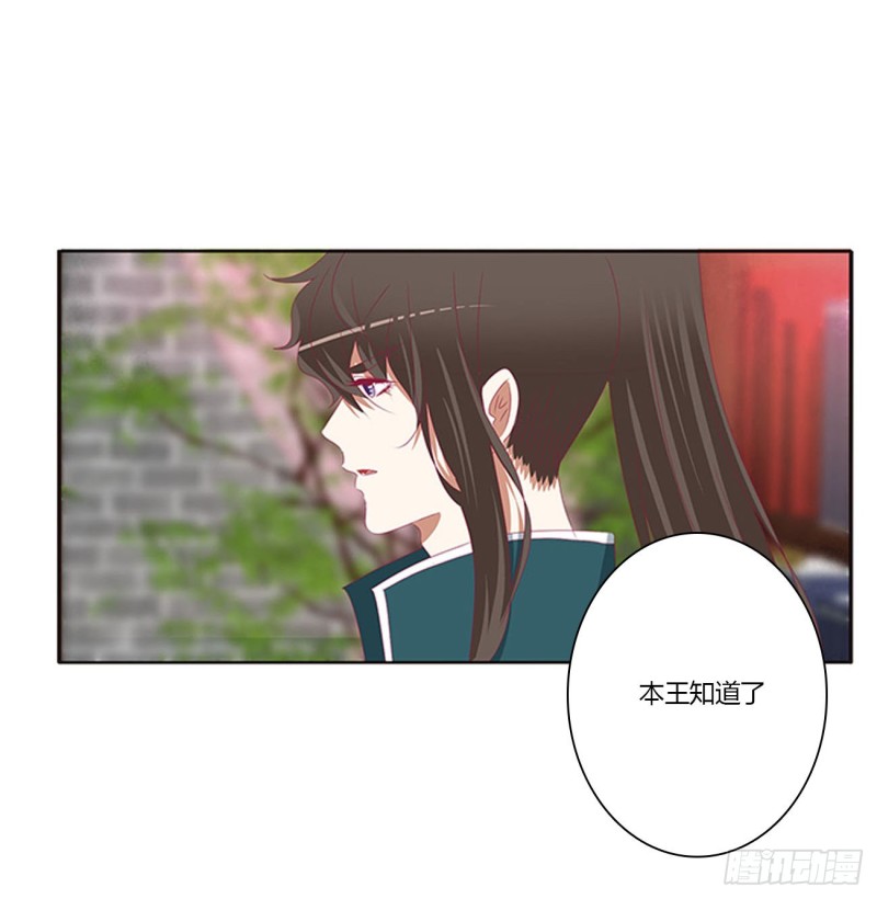 《通灵妃》漫画最新章节云兮的报复免费下拉式在线观看章节第【22】张图片