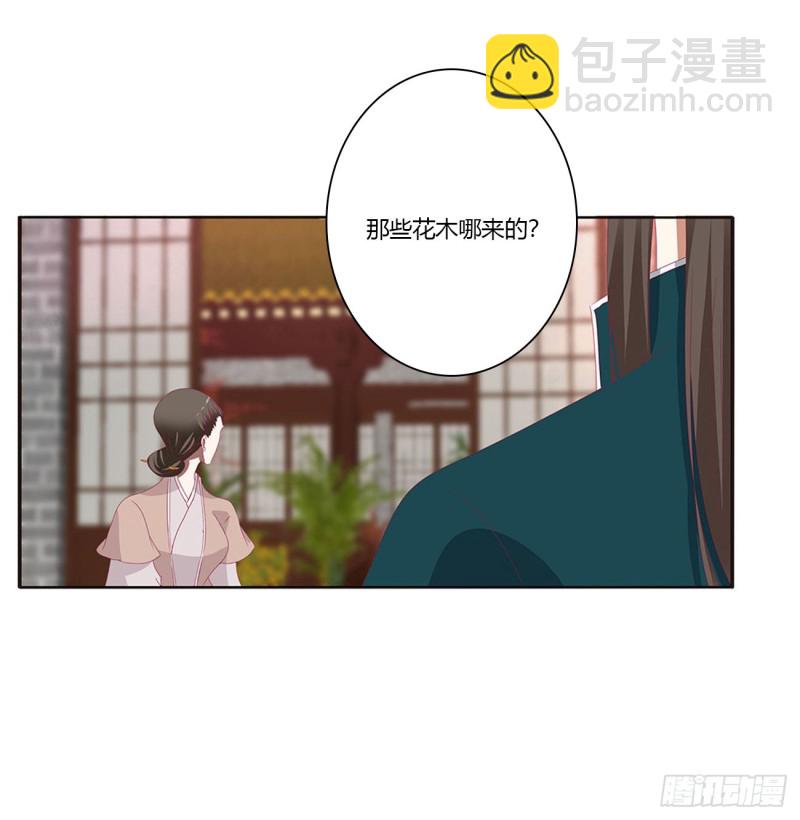 《通灵妃》漫画最新章节云兮的报复免费下拉式在线观看章节第【24】张图片