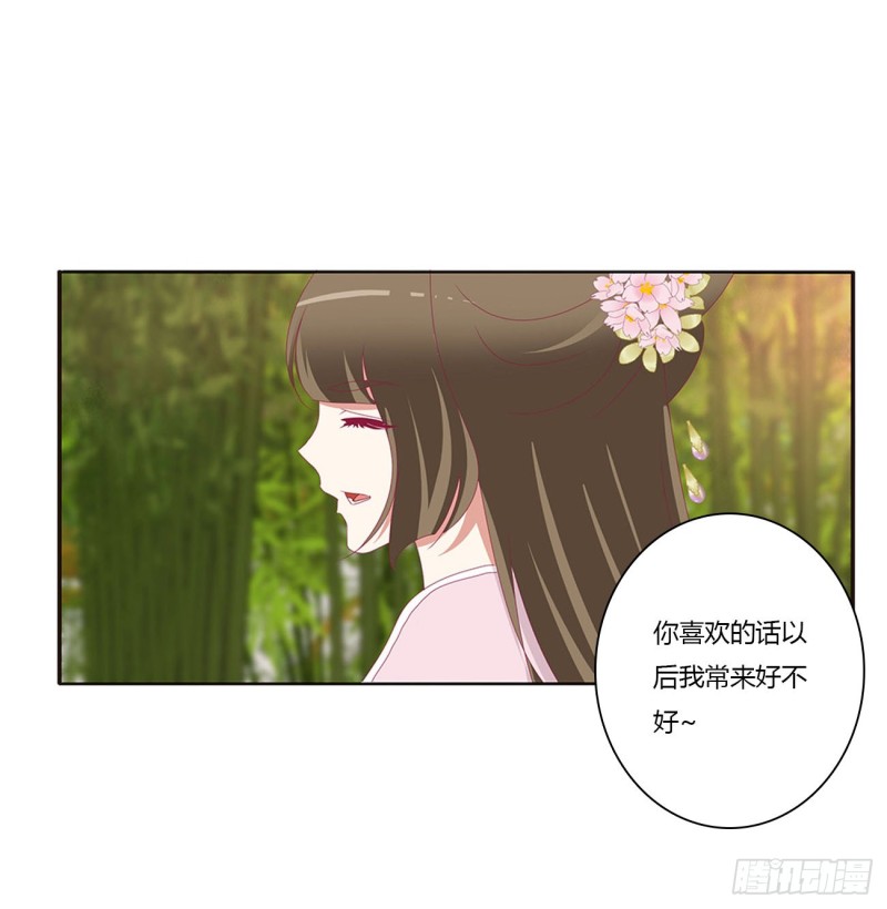 《通灵妃》漫画最新章节云兮的报复免费下拉式在线观看章节第【33】张图片