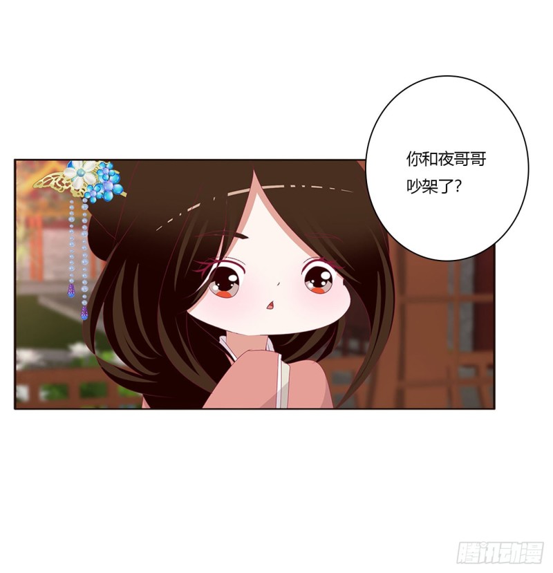 《通灵妃》漫画最新章节云兮的报复免费下拉式在线观看章节第【37】张图片