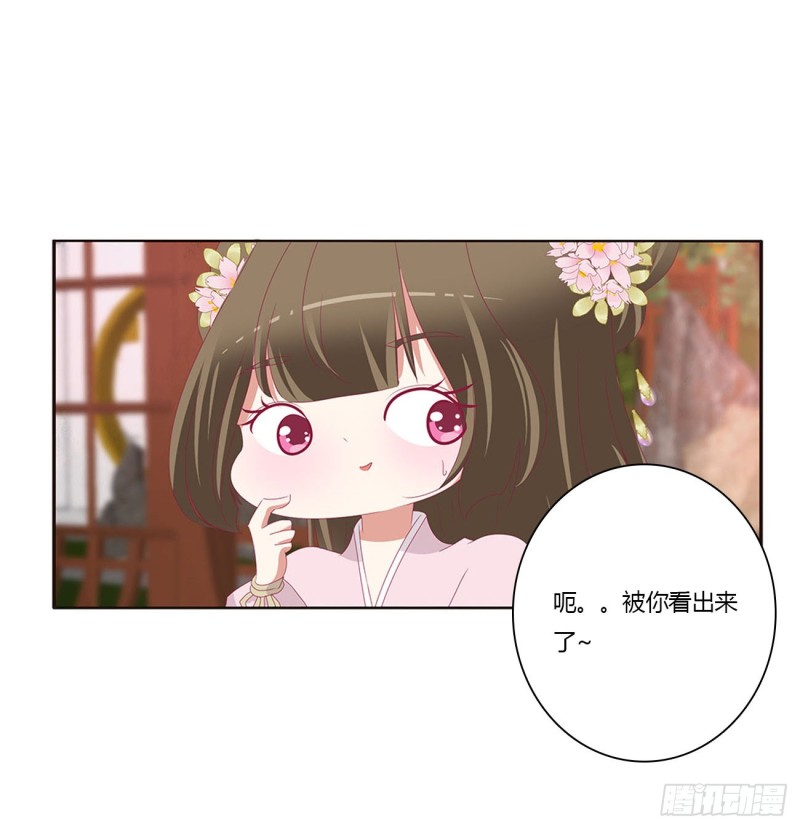 《通灵妃》漫画最新章节云兮的报复免费下拉式在线观看章节第【38】张图片