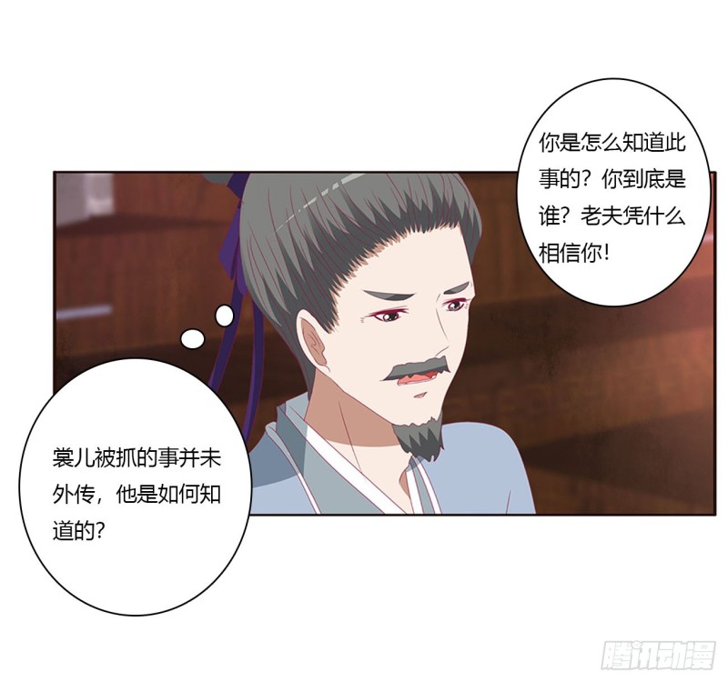 《通灵妃》漫画最新章节云兮的报复免费下拉式在线观看章节第【4】张图片