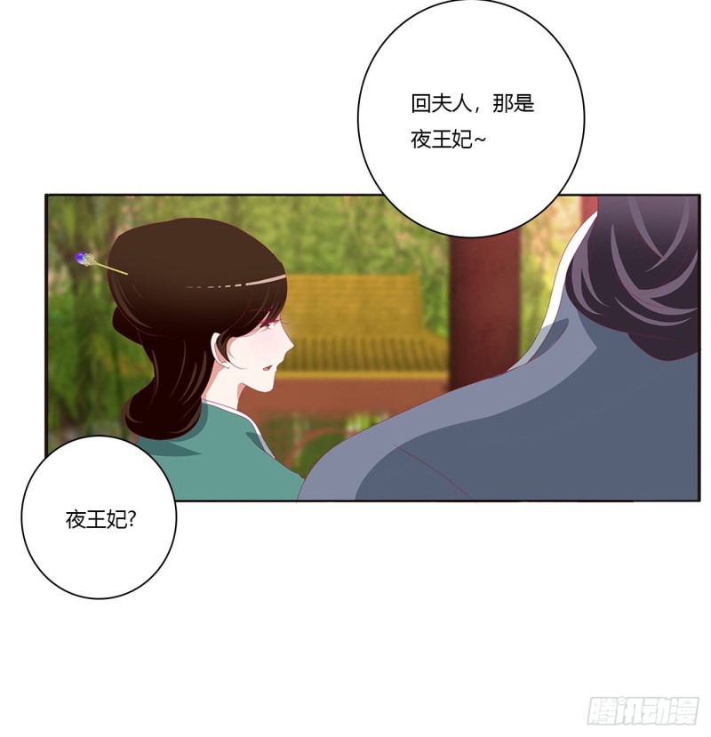 《通灵妃》漫画最新章节云兮的报复免费下拉式在线观看章节第【44】张图片