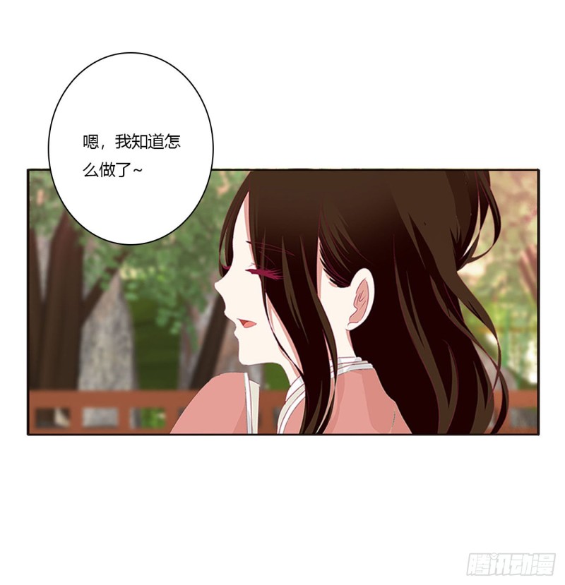 《通灵妃》漫画最新章节云兮的报复免费下拉式在线观看章节第【46】张图片