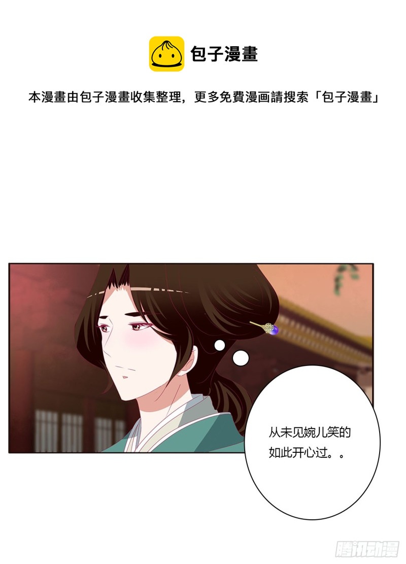 《通灵妃》漫画最新章节云兮的报复免费下拉式在线观看章节第【47】张图片