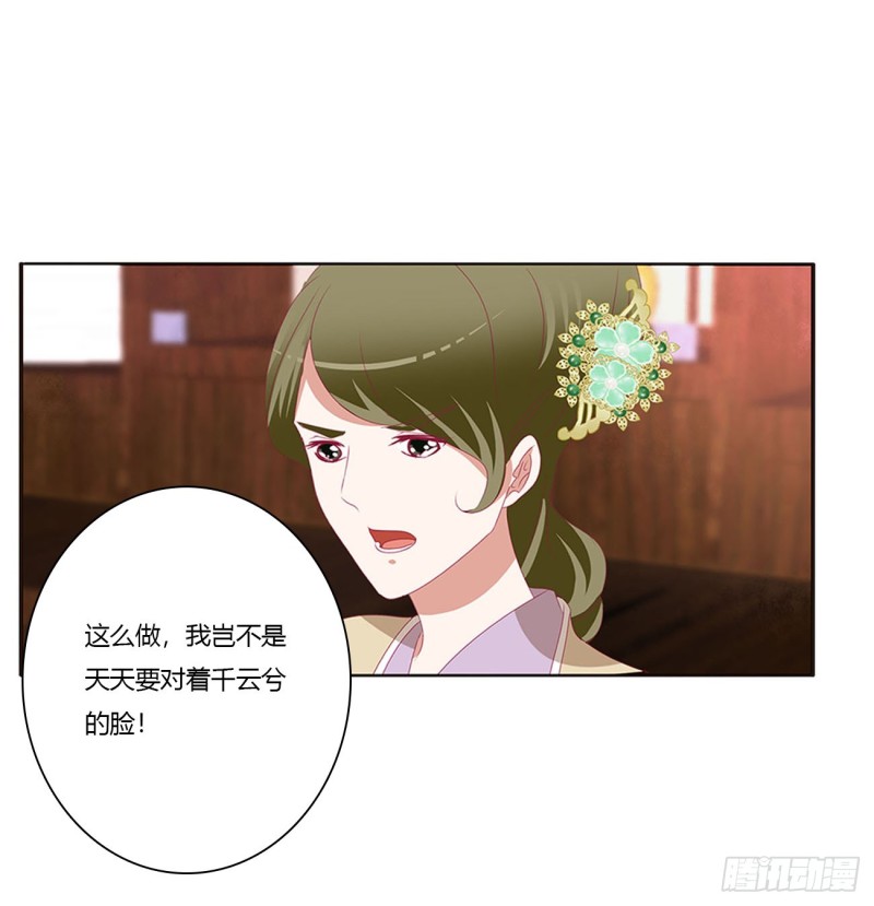 《通灵妃》漫画最新章节云兮的报复免费下拉式在线观看章节第【53】张图片