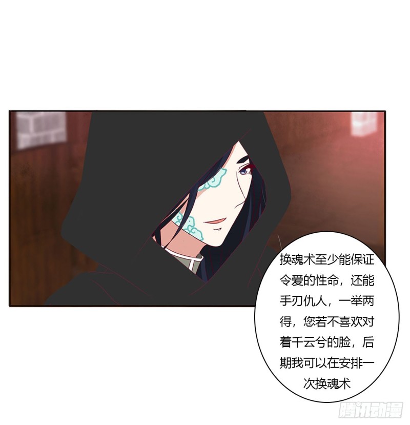 《通灵妃》漫画最新章节云兮的报复免费下拉式在线观看章节第【54】张图片