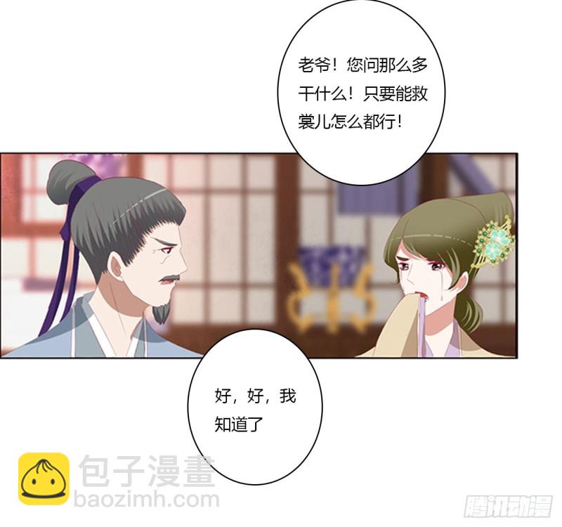 《通灵妃》漫画最新章节云兮的报复免费下拉式在线观看章节第【7】张图片