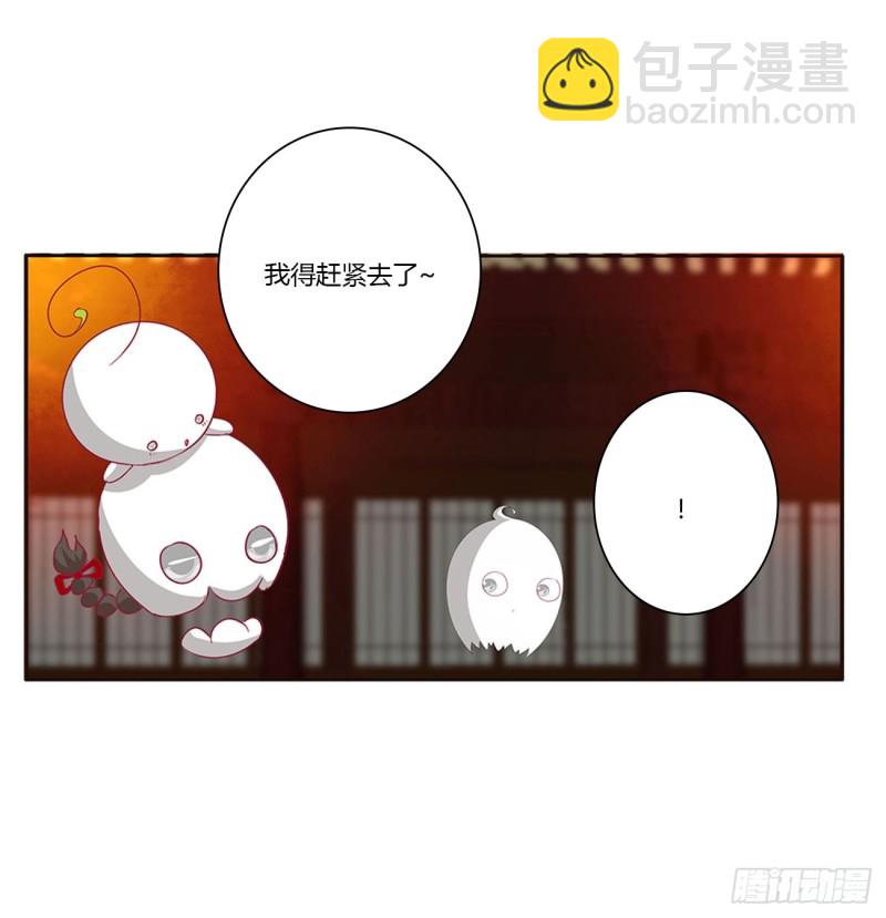 《通灵妃》漫画最新章节脸红心跳很慌乱免费下拉式在线观看章节第【13】张图片