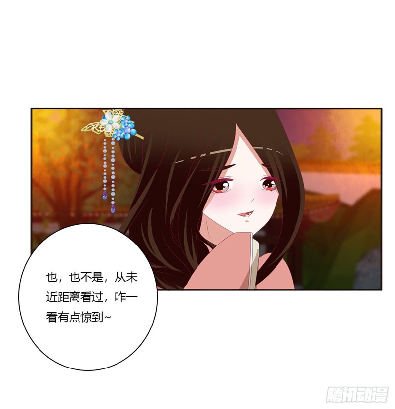 《通灵妃》漫画最新章节脸红心跳很慌乱免费下拉式在线观看章节第【28】张图片