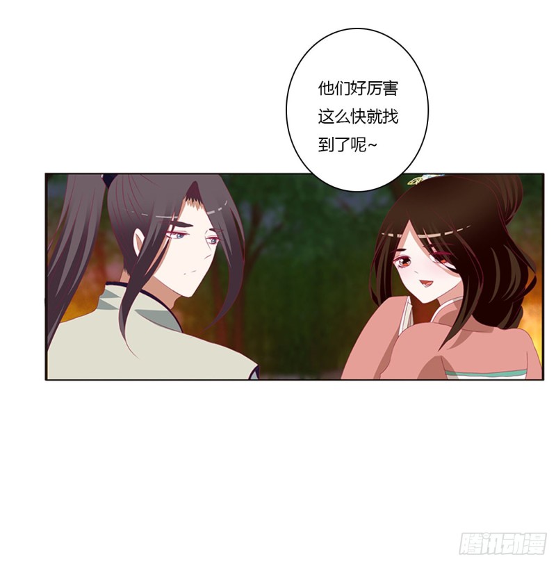 《通灵妃》漫画最新章节跟我来免费下拉式在线观看章节第【13】张图片