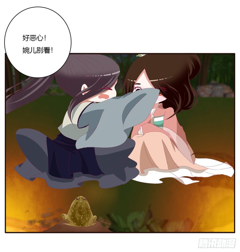 《通灵妃》漫画最新章节跟我来免费下拉式在线观看章节第【22】张图片