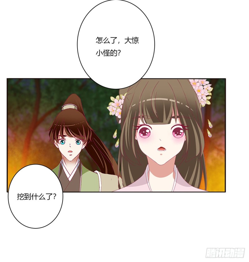 《通灵妃》漫画最新章节跟我来免费下拉式在线观看章节第【38】张图片