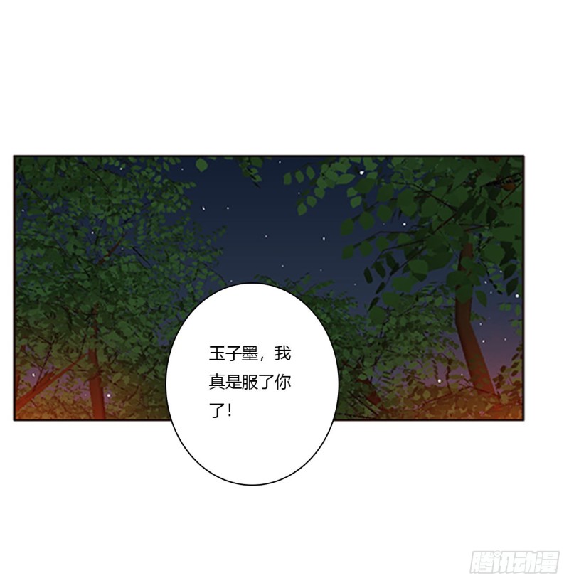 《通灵妃》漫画最新章节跟我来免费下拉式在线观看章节第【40】张图片