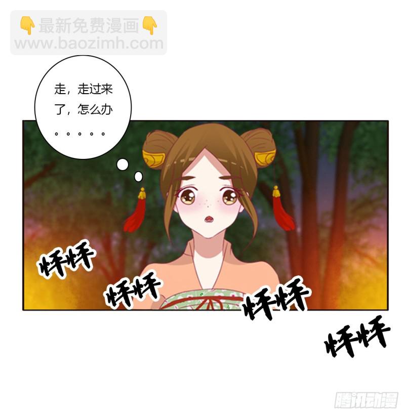 《通灵妃》漫画最新章节跟我来免费下拉式在线观看章节第【46】张图片