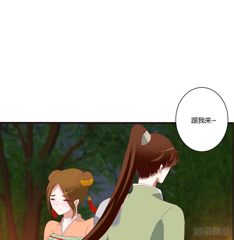 《通灵妃》漫画最新章节跟我来免费下拉式在线观看章节第【47】张图片