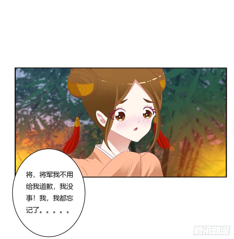 《通灵妃》漫画最新章节对你负责免费下拉式在线观看章节第【12】张图片