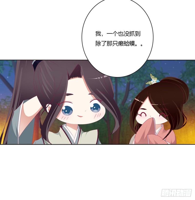 《通灵妃》漫画最新章节对你负责免费下拉式在线观看章节第【34】张图片