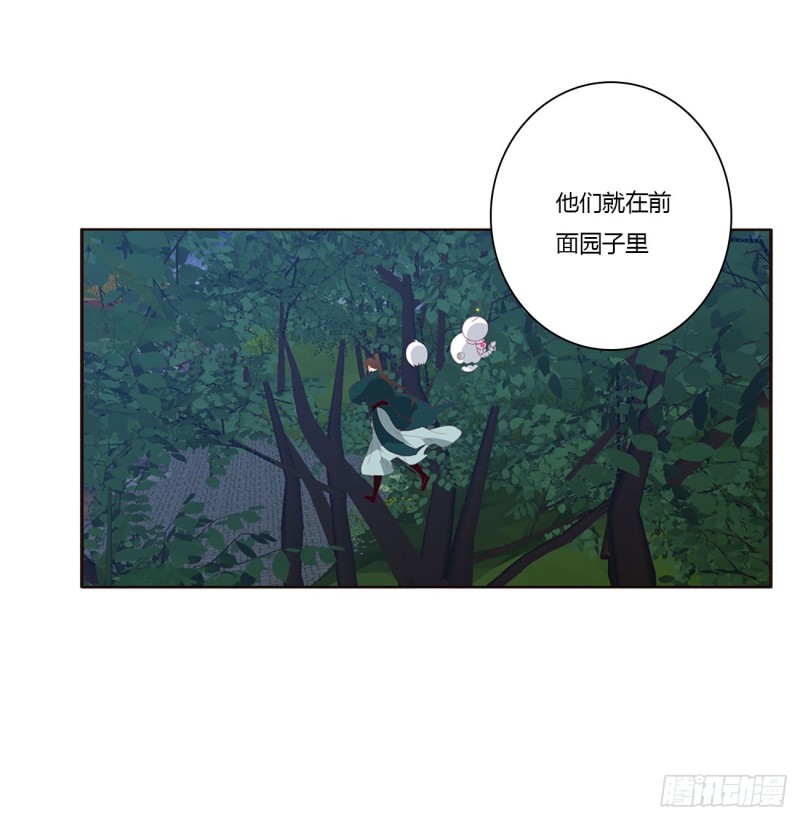 《通灵妃》漫画最新章节对你负责免费下拉式在线观看章节第【4】张图片