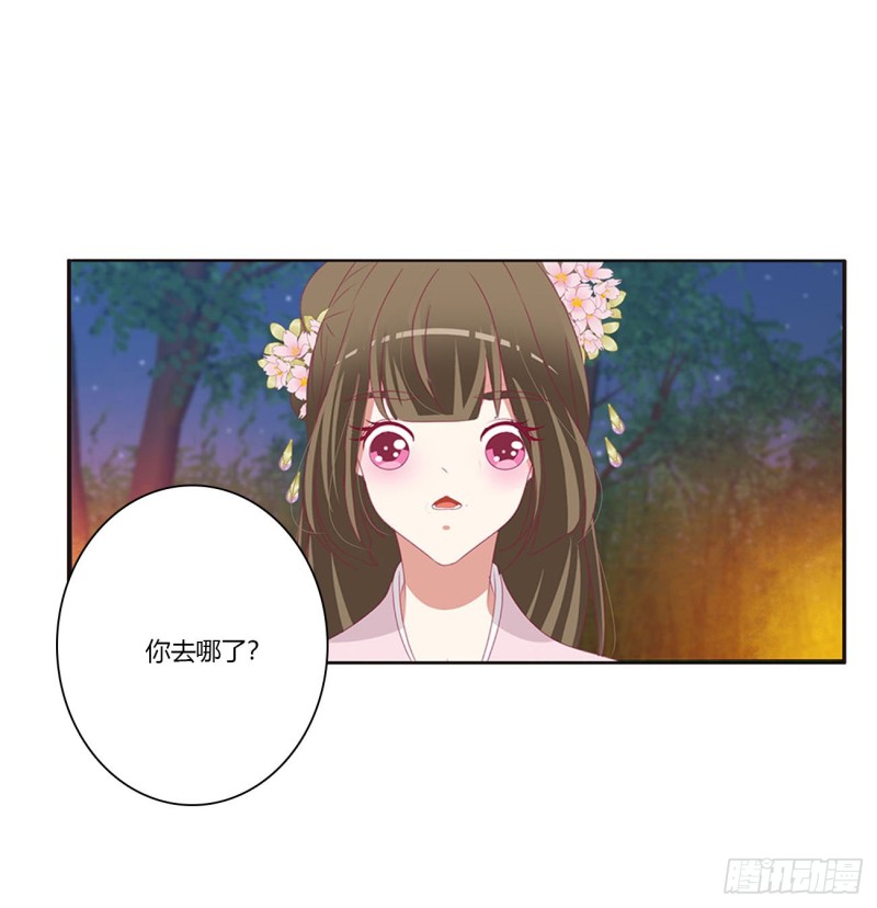 《通灵妃》漫画最新章节对你负责免费下拉式在线观看章节第【40】张图片