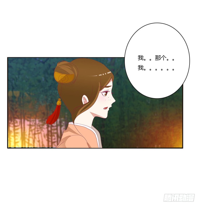 《通灵妃》漫画最新章节对你负责免费下拉式在线观看章节第【41】张图片