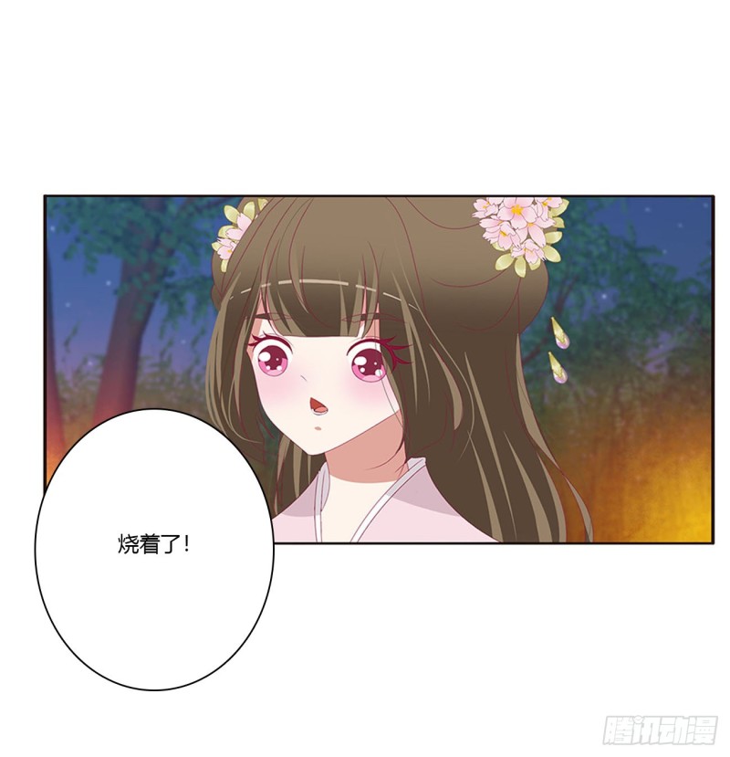 《通灵妃》漫画最新章节对你负责免费下拉式在线观看章节第【48】张图片