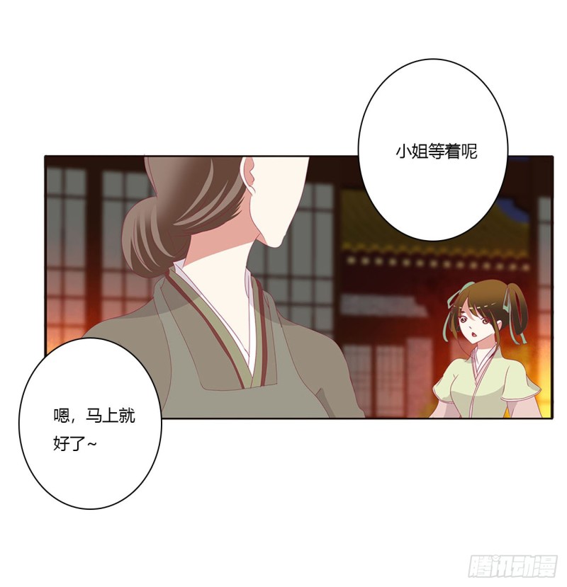 《通灵妃》漫画最新章节失魂落魄免费下拉式在线观看章节第【26】张图片