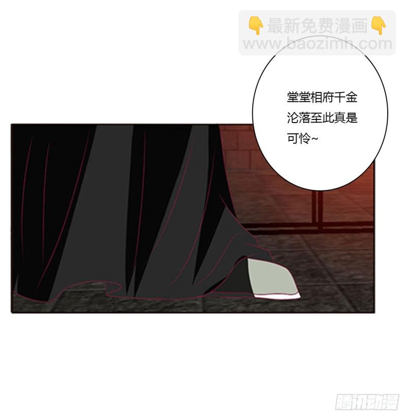 《通灵妃》漫画最新章节失魂落魄免费下拉式在线观看章节第【33】张图片