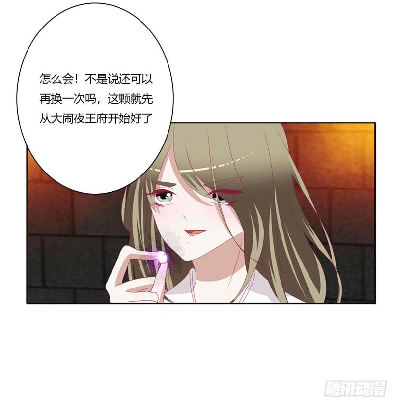 《通灵妃》漫画最新章节失魂落魄免费下拉式在线观看章节第【40】张图片