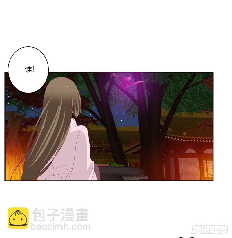 《通灵妃》漫画最新章节抱歉了玉清免费下拉式在线观看章节第【13】张图片